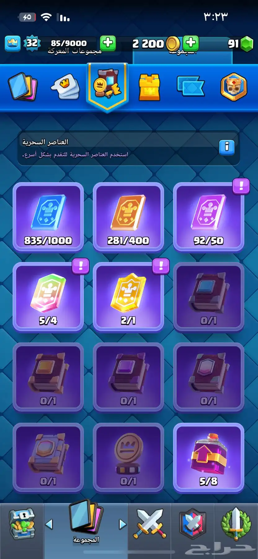 حساب كلاش رويال 1