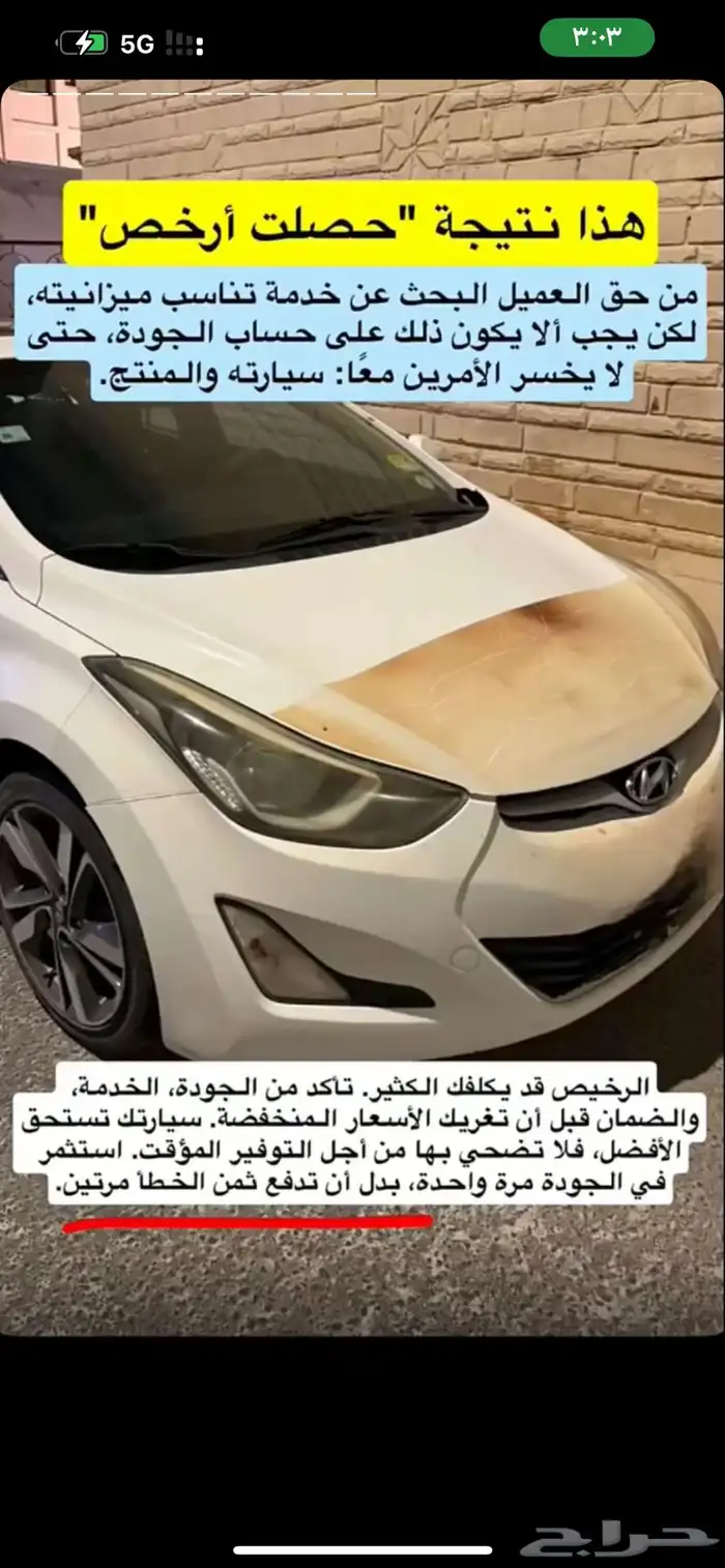 خدمة نقل السيارات للصيانة او السمكره او التلميع 7