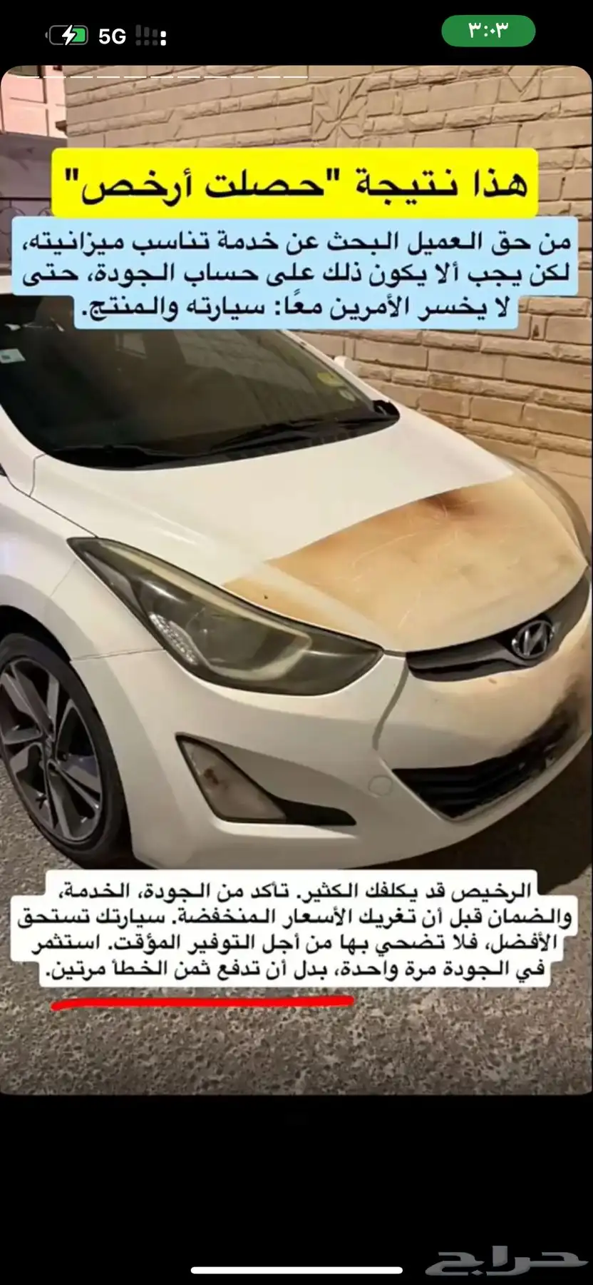 خدمة نقل السيارات للصيانة او السمكره او التلميع 7