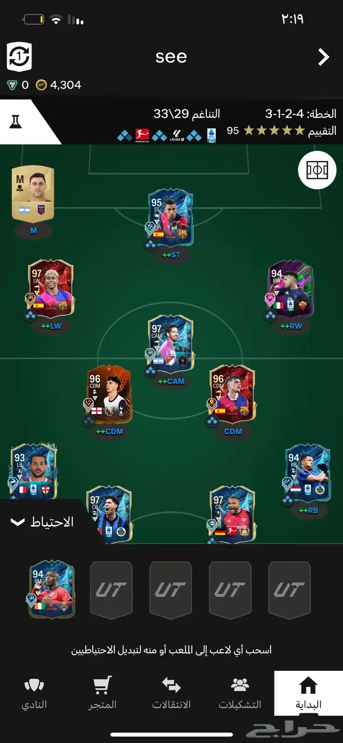 حساب فيفا 400 ريال 0