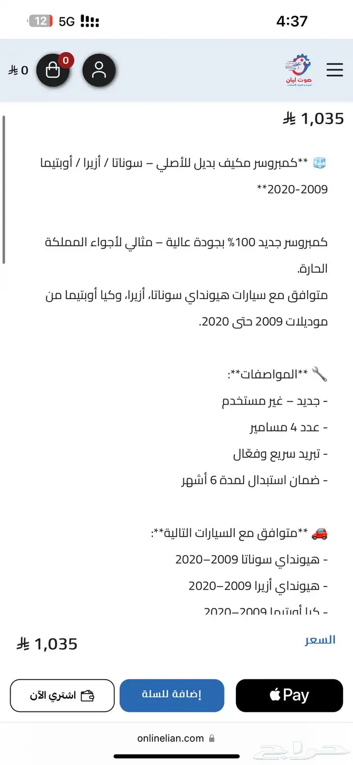 شريت كمبرسر اوبتيما 2015 ورديتر وعاد في كرتونه جديد للبيع 3