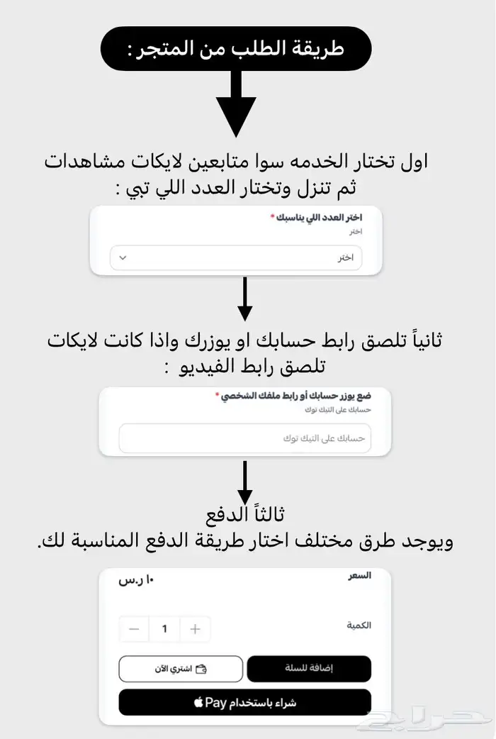 دعم حسابات التيك توك 0
