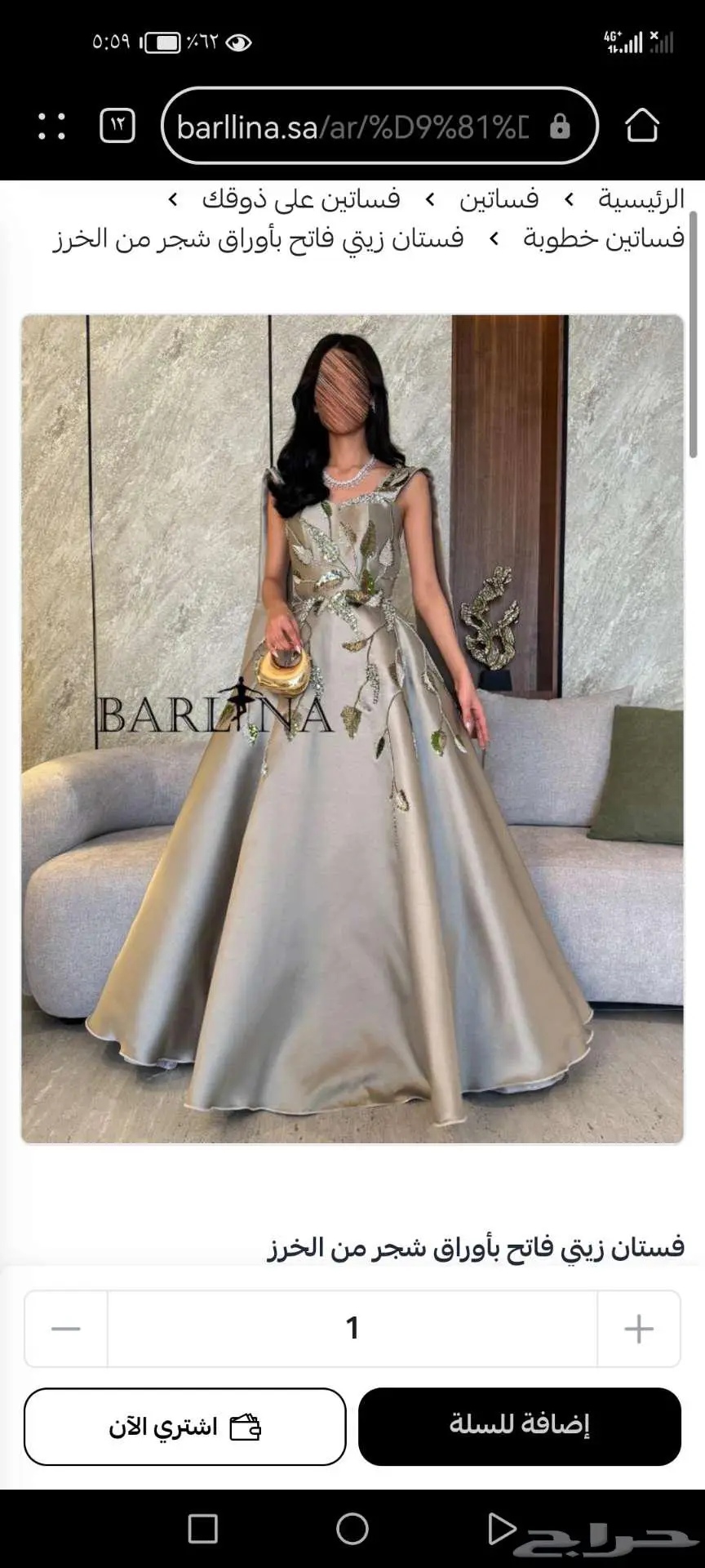 فستان مناسبه زواج اخ او اخت 3