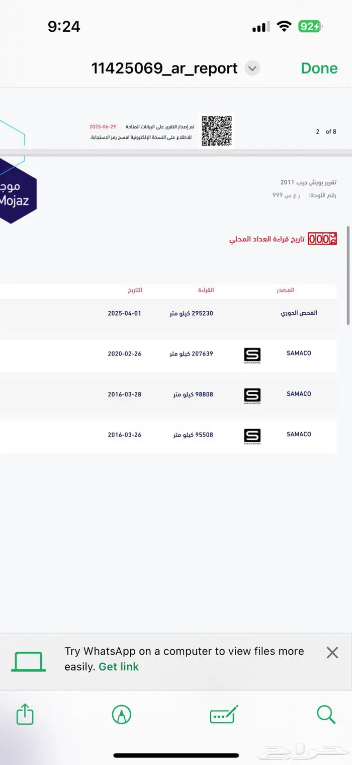 للبيع 27