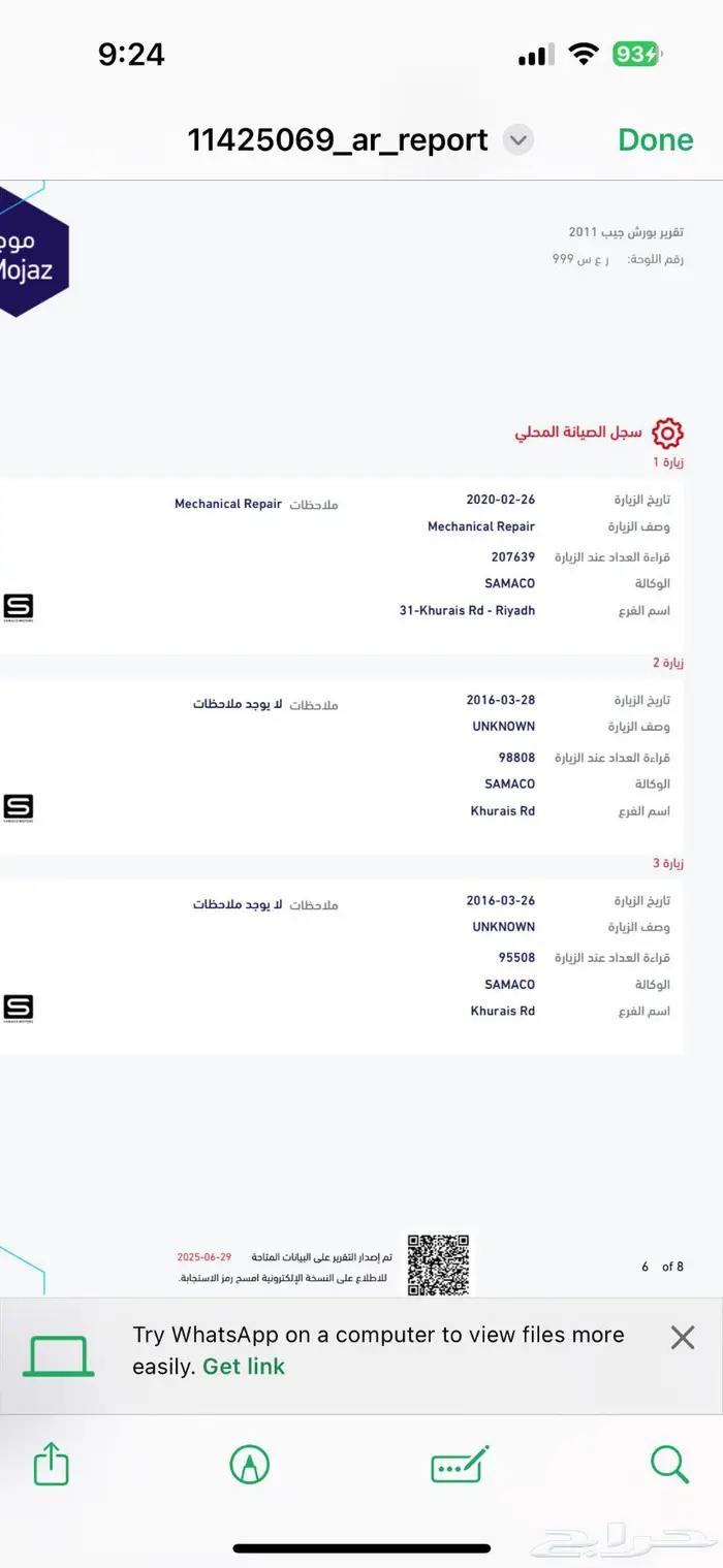 للبيع 26