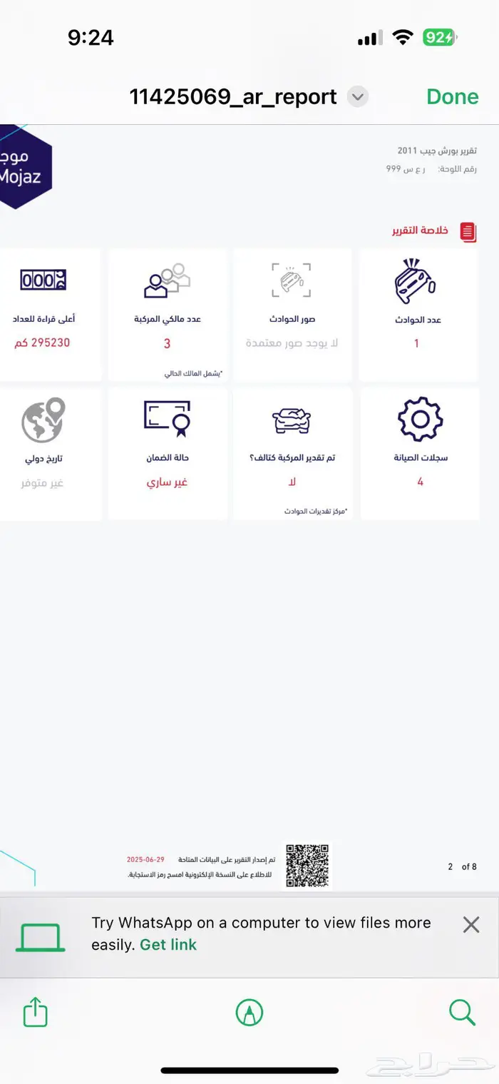 للبيع 24