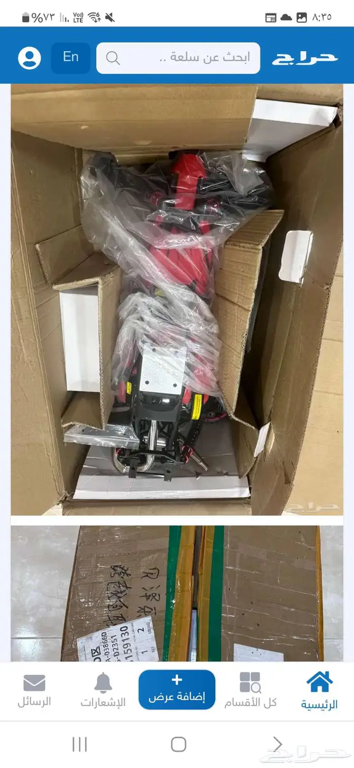 سيارة ريموت بنزين جديد بسعر 3500 ريال 1