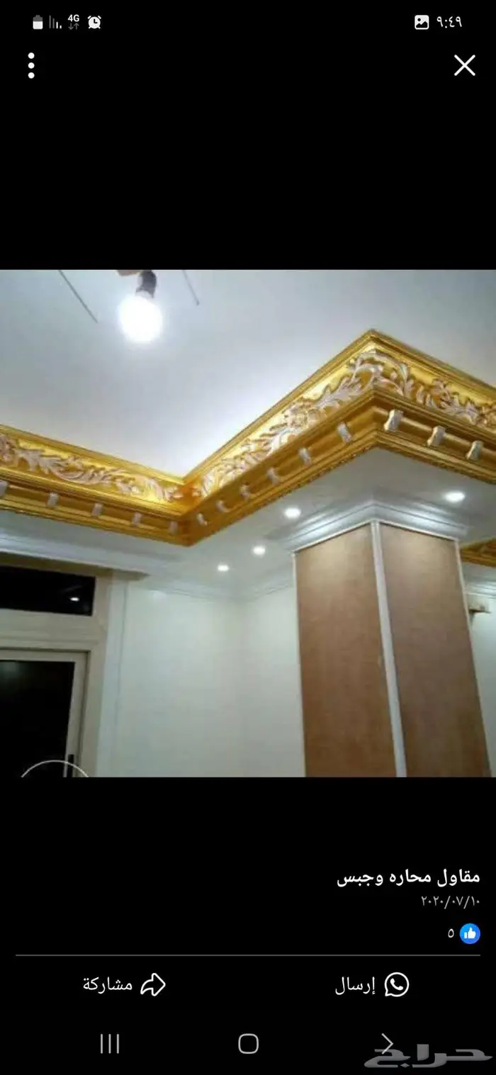 مقاول تليس وكسر رخام 1