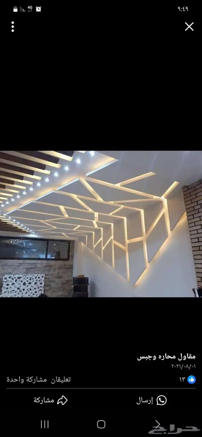 مقاول تليس وكسر رخام 0