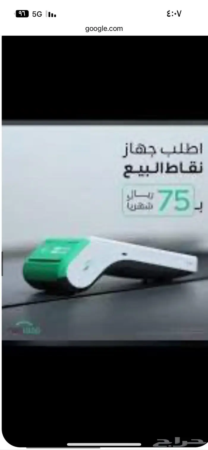 نقاط بيع نيوليب الراجحي 0