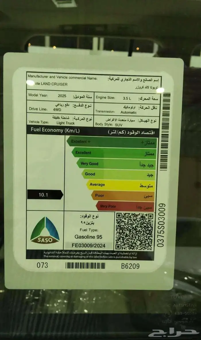 تويوتا لاندكروزر GXR4 بنزين 2025 - اصفار 8