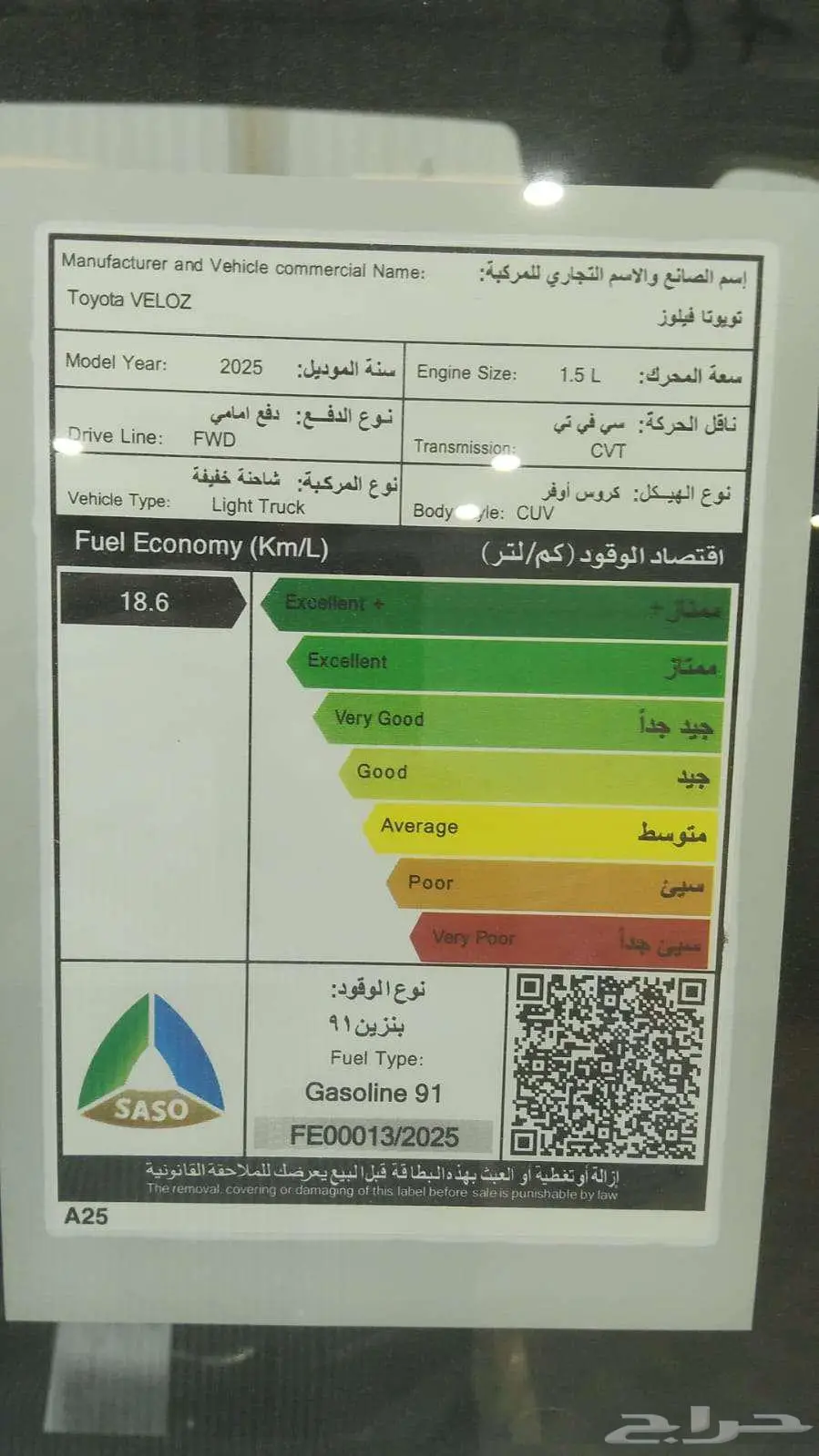 تويوتا فيلوز 2025 8