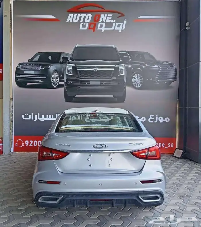 شيري اريزو 5 كومفرت موديل 2025 عروض كاش واقساط 5