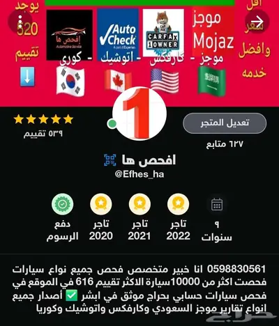 تقرير السيارات المستوردة من كوريا و كارفكس واوتوشيك وموجز 5