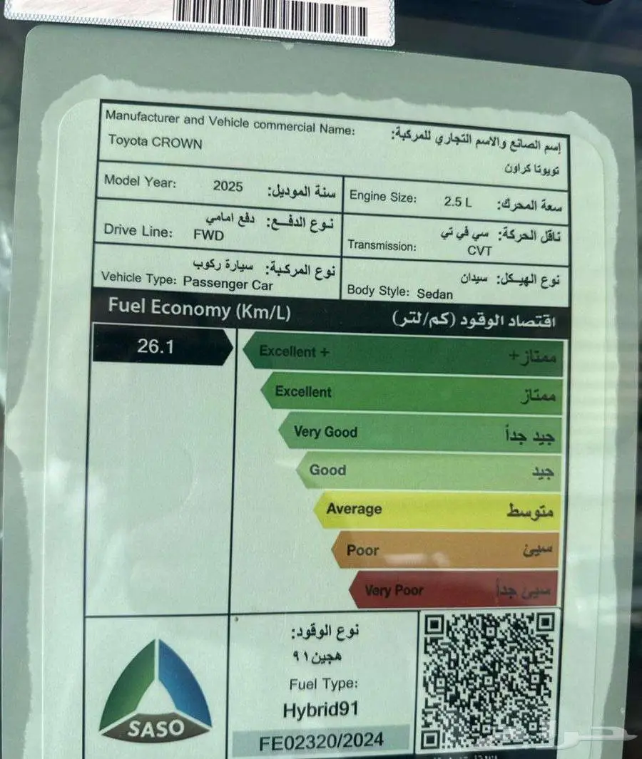 تويوتا كراون بريميوم 2025 2