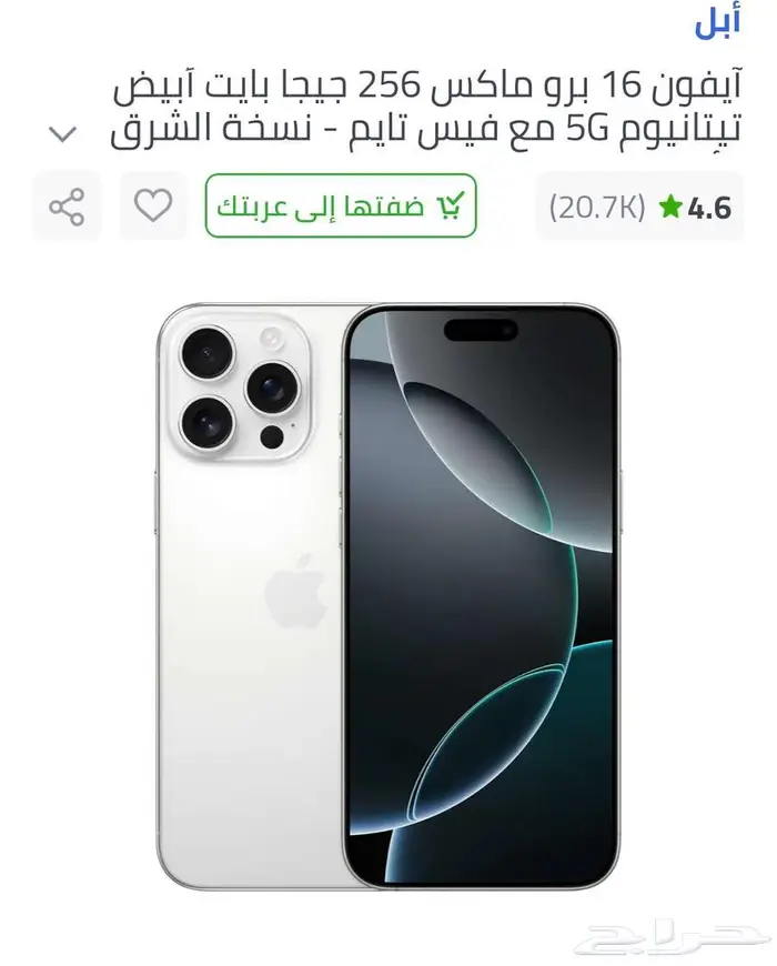 ايفون جديد بقراطيسو ما انفك نفس المواصفات الي في الصوره 0