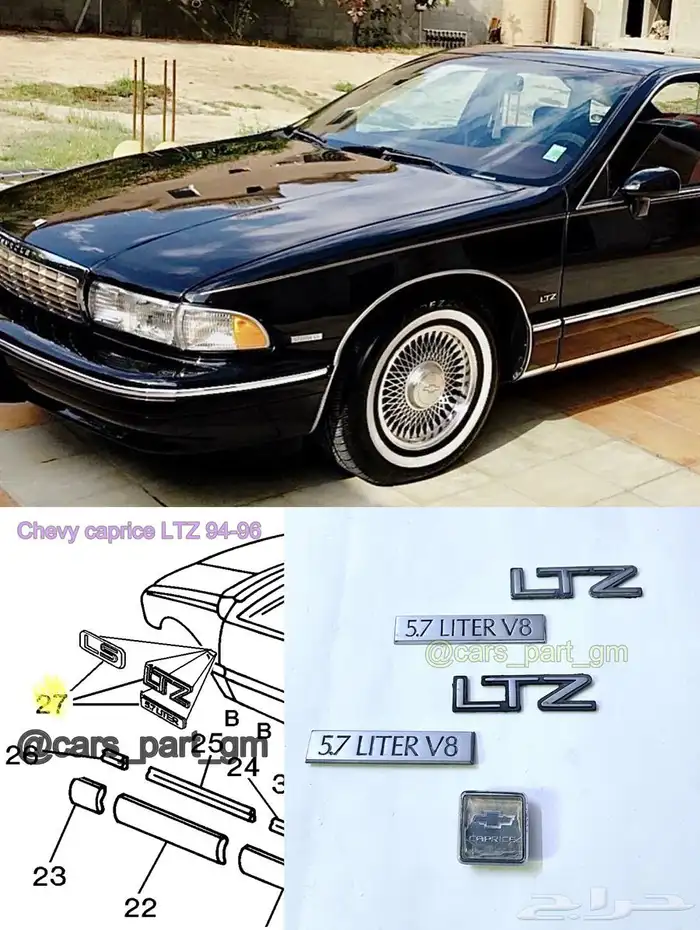 كابرس غزاله 1996م صابونه LTZ 3