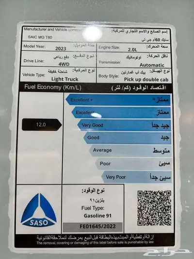 MG T60 اتوماتيك بنزين دبل موديل 2023 بطاقه جمركيه 10