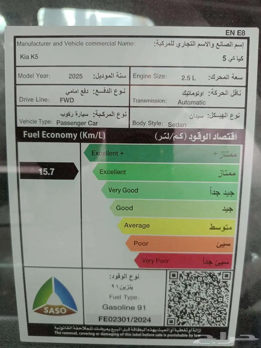 كيا كي 5 موديل 2025 كاش وتقسيط 4