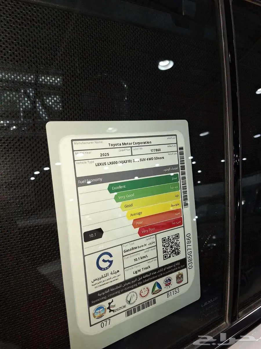لكزس LX600 VIP 2025 كاش - أقساط 1
