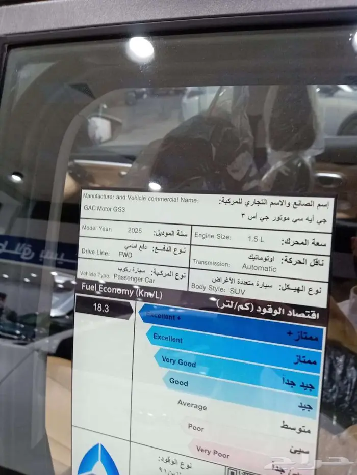 جي اي سي - امزوم 2025 بسعر منافس 5