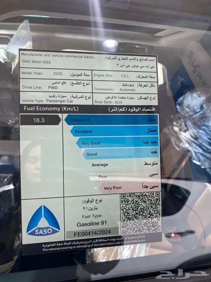 جي اي سي - امزوم 2025 بسعر منافس 3