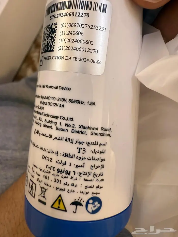 جهاز ازالة الشعر ميلاي جديد T3 2