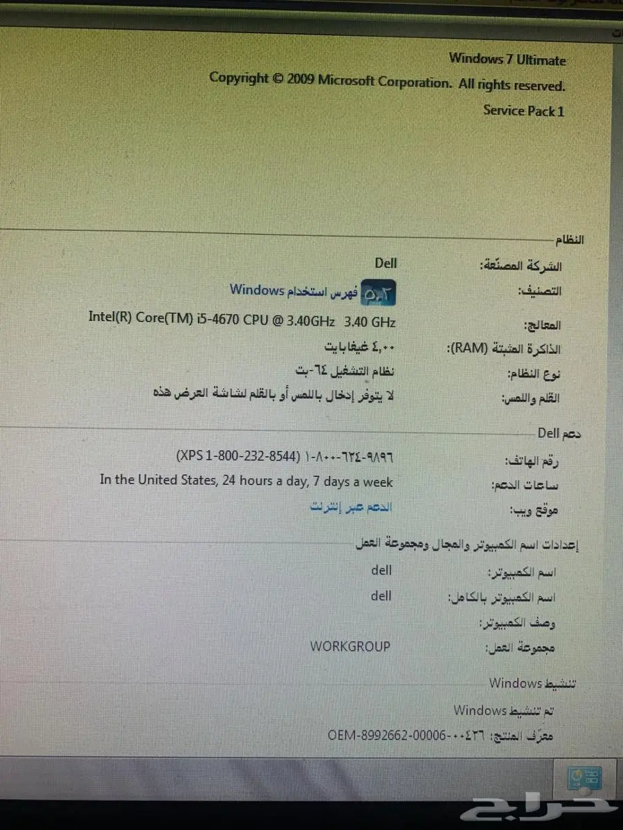 كمبيوتر ديل مكتبي 0