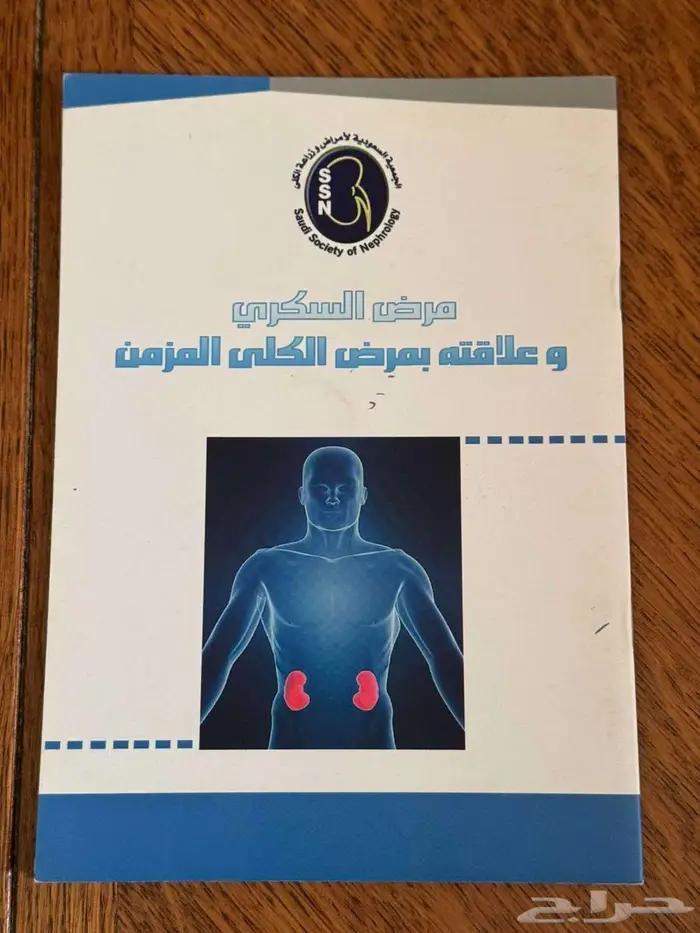 كتب صحة - تغذية - المرأة - الطفل. 55