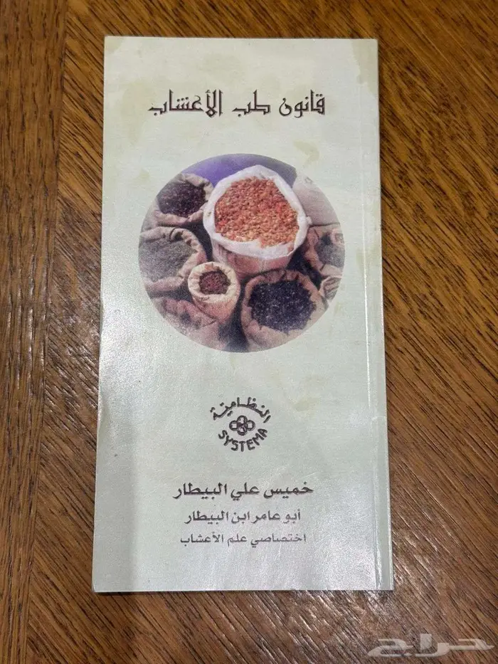 كتب صحة - تغذية - المرأة - الطفل. 13