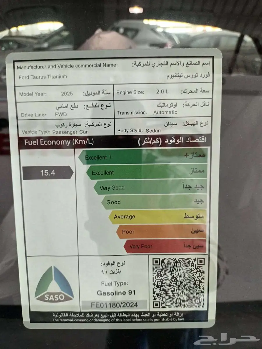 فورد توروس 2025 12
