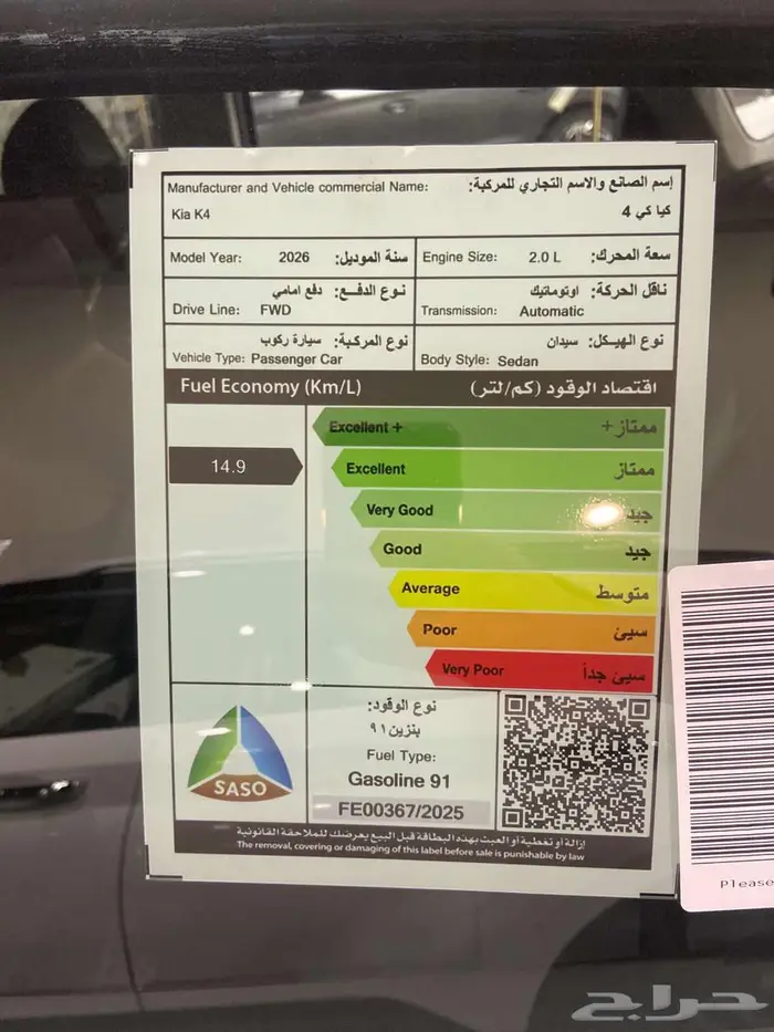 كيا K4 استاندر ماكينة 2000 موديل 2026 11