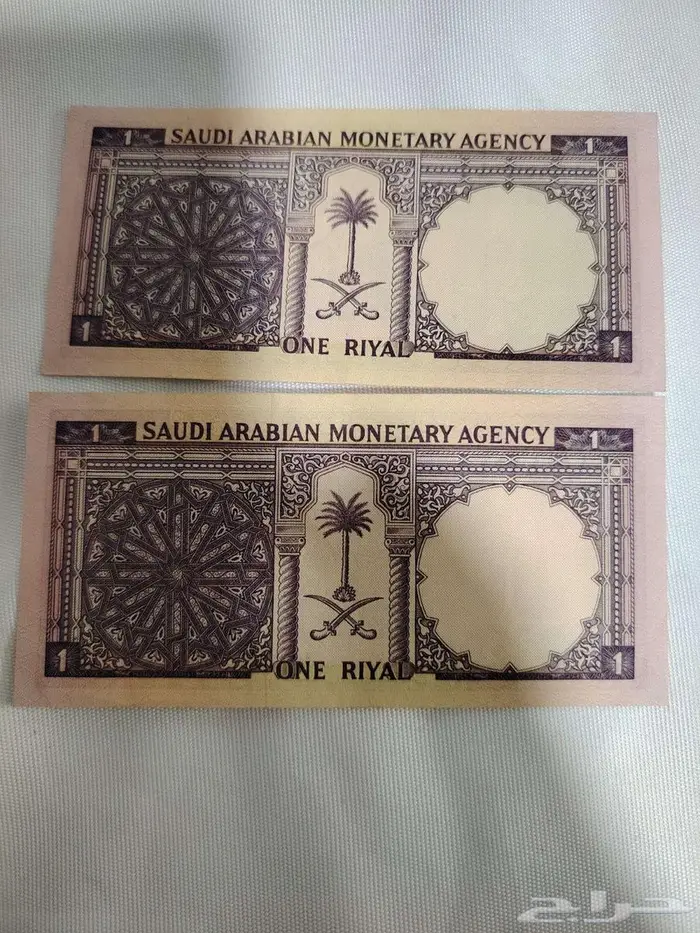 عملات سعودية قديمة الملك فيصل 1