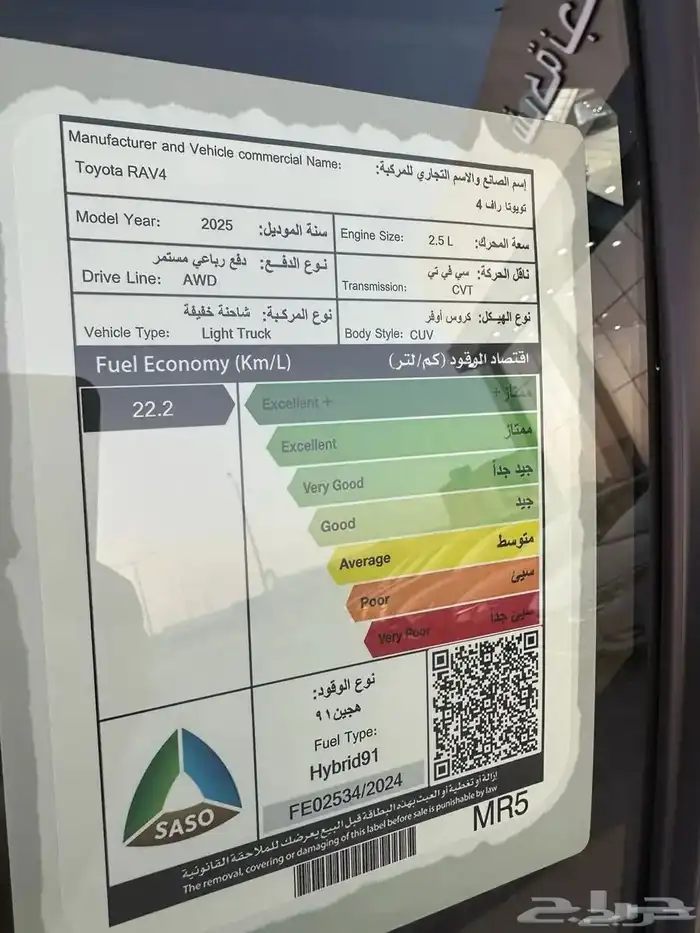 تويوتا راف فور LE دبل 6