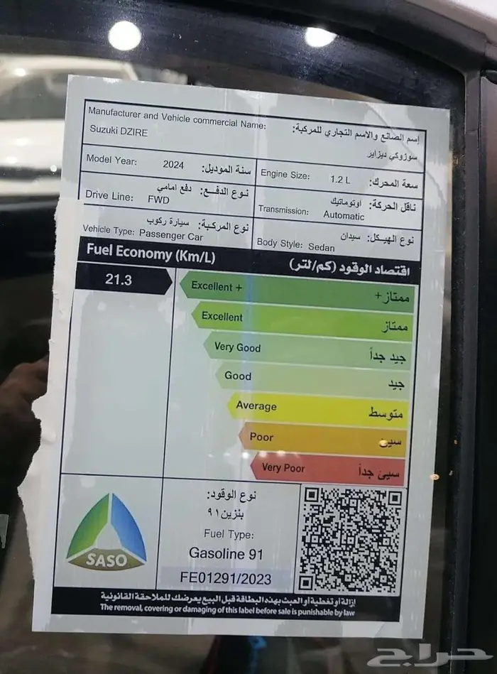سوزوكي ديزاير ستاندر- فل كامل 2025 ( سعر خاص للشركات ) 6