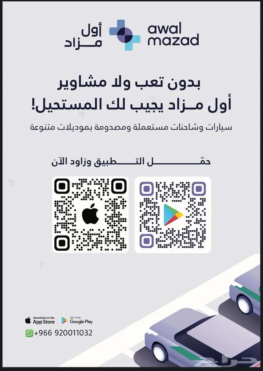 سيارة للبيع ونلين ( اول مزاد ) 0