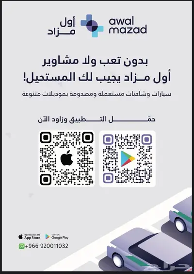 سيارات للبيع 1
