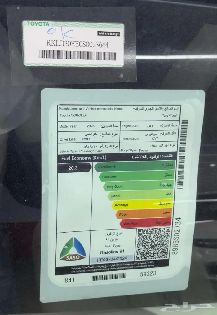 تويوتا كورولا 2.0 ستاندر 2025 الاقل سعرآ 11