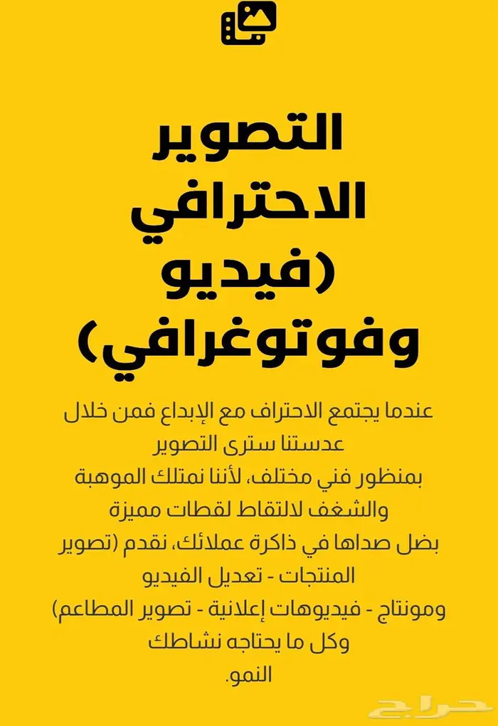 تسويق تصوير دعايه اعلان 5