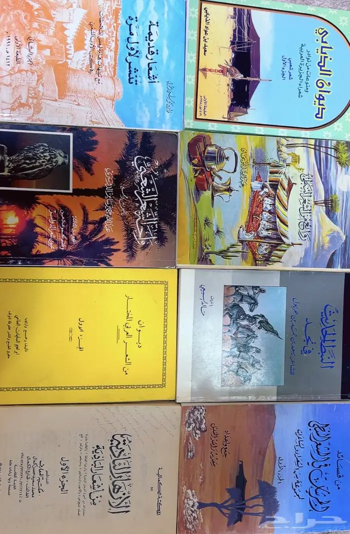 كتب شعبية 7