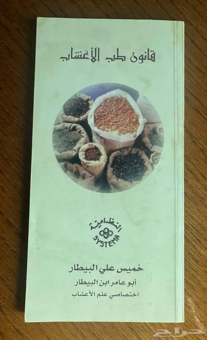 كتب صحة - تغذية - المرأة - الطفل. 35