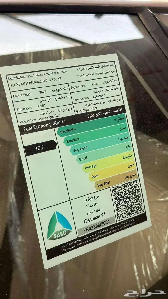 كايي X7 ستاندر وفل 1.6 بافضل الاسعار كاش وقسط 16