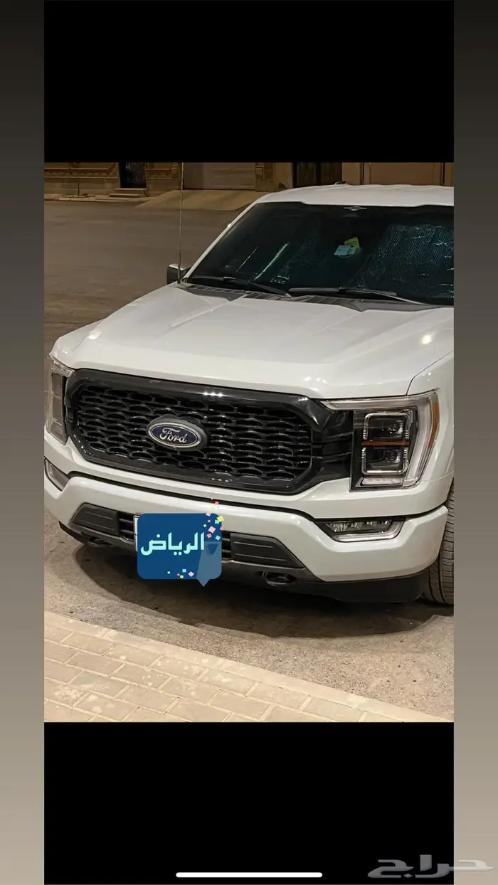 شبك امامي فورد F150 STX 4