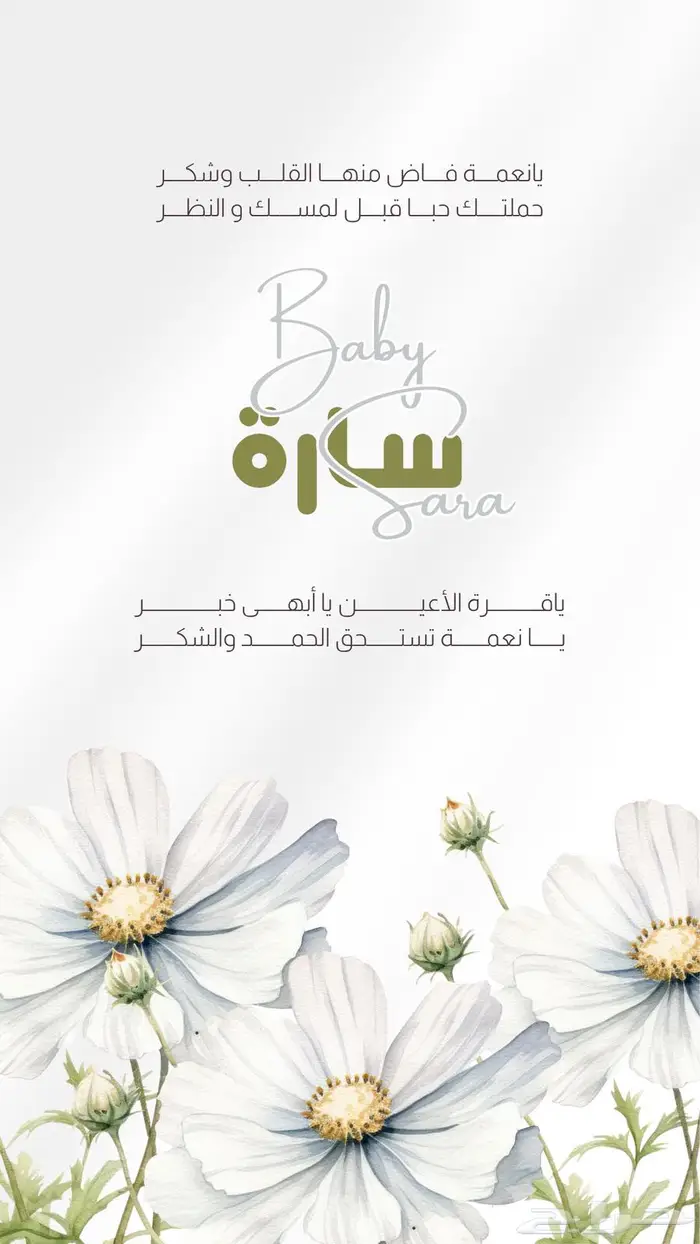 مصممة دعوات و شعارات و اعلانات 7