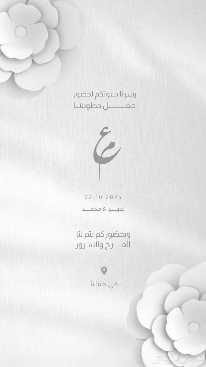 مصممة دعوات و شعارات و اعلانات 5