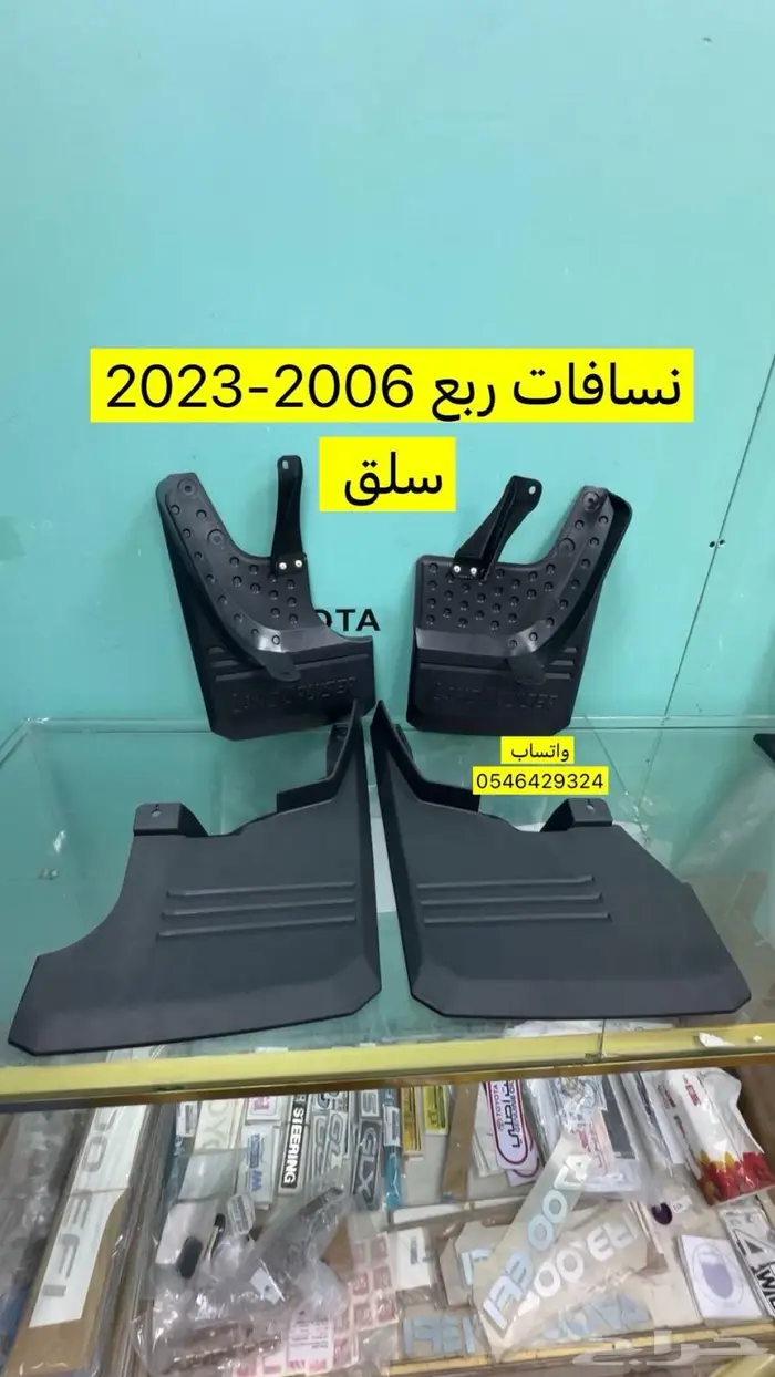 نسافات ربع 2007-2023 سلق 0
