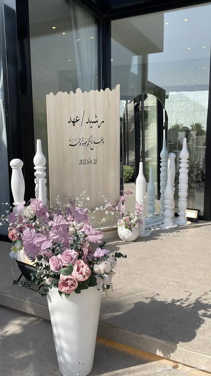 منسق كوش وحفلات 2
