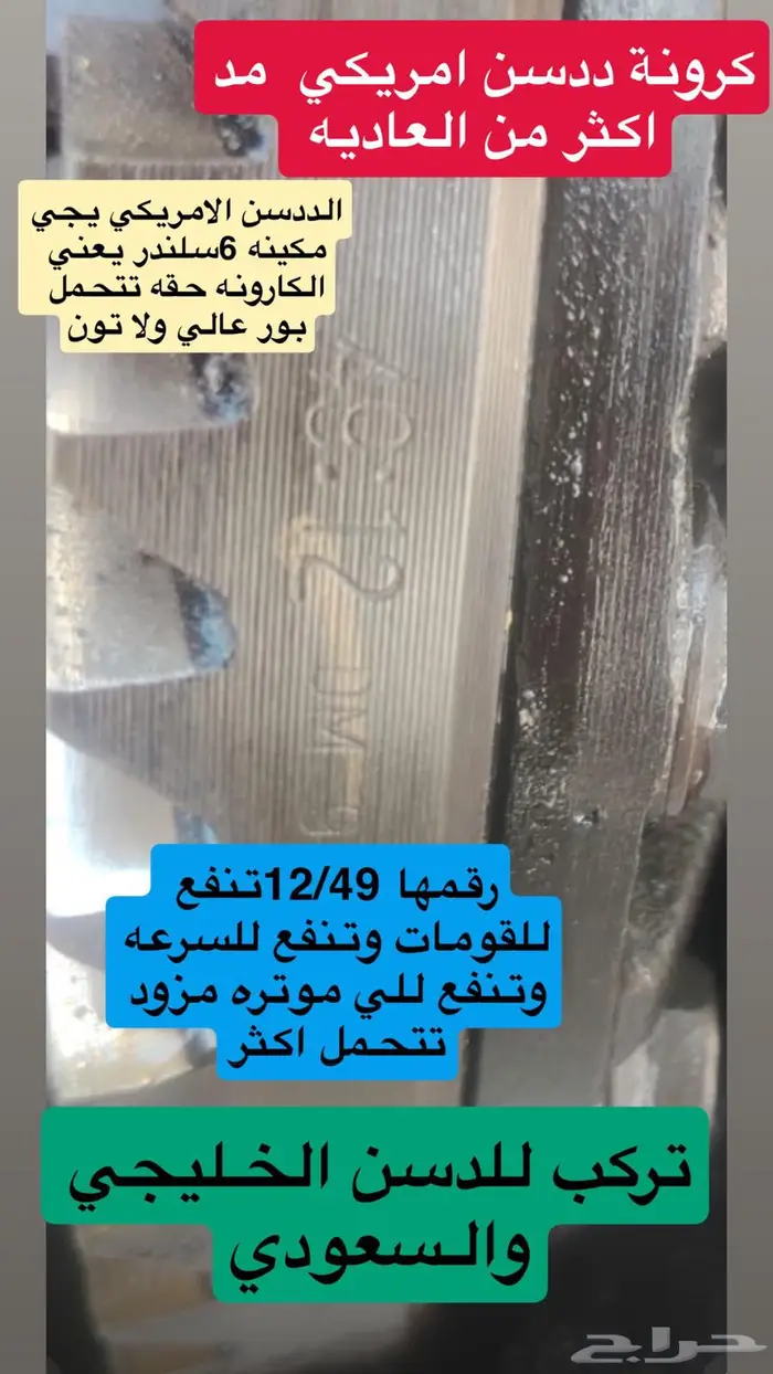 كرونة ددسن كرونة اسيزو كرونة فورد كرونة جمس كرونة تاهو كرونة 7