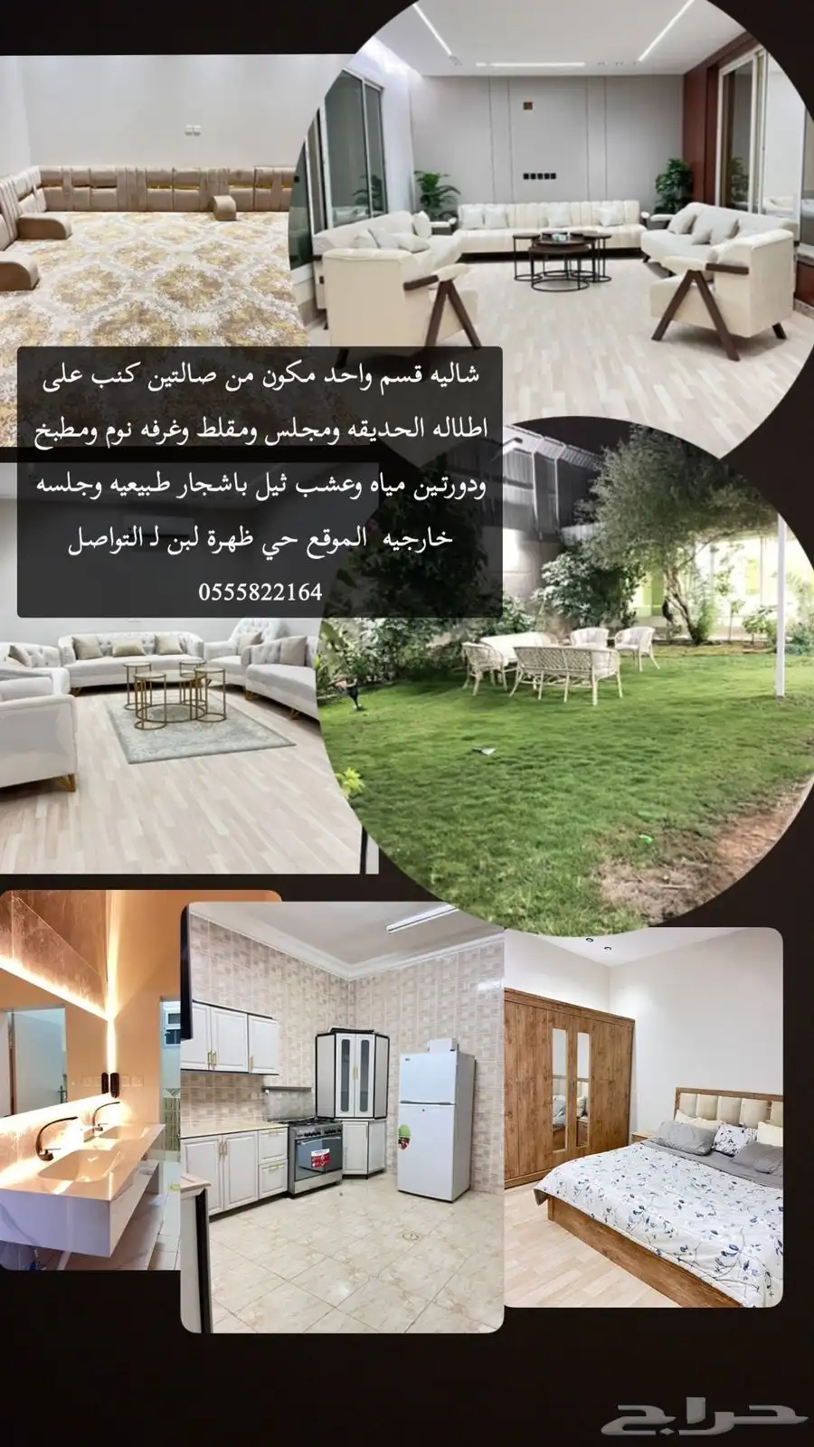 شاليه للايجار اليومي ضهرة لبن 8