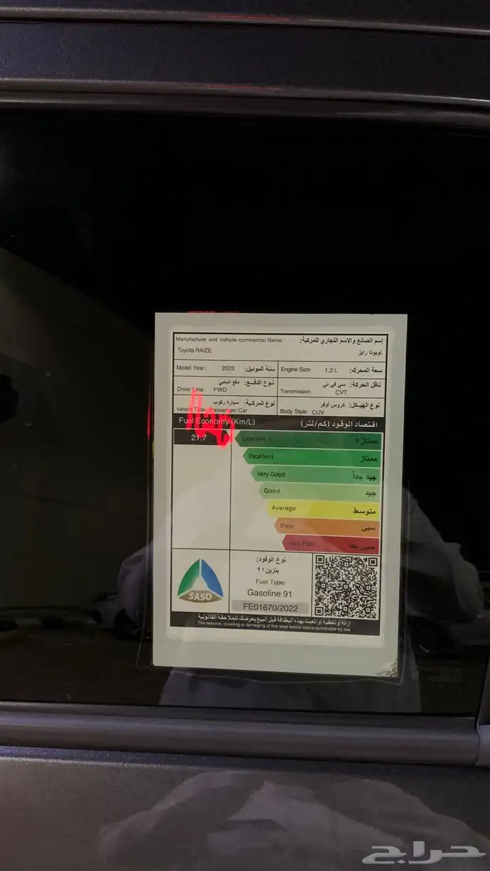 تابوتا رايز موديل 2023 نص فل 44